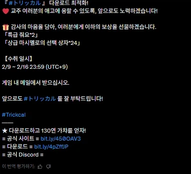 트릭컬)글로볼 그냥_2.webp