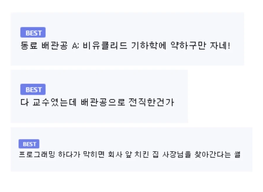 바보인척 연기하는 배관공들_2.webp