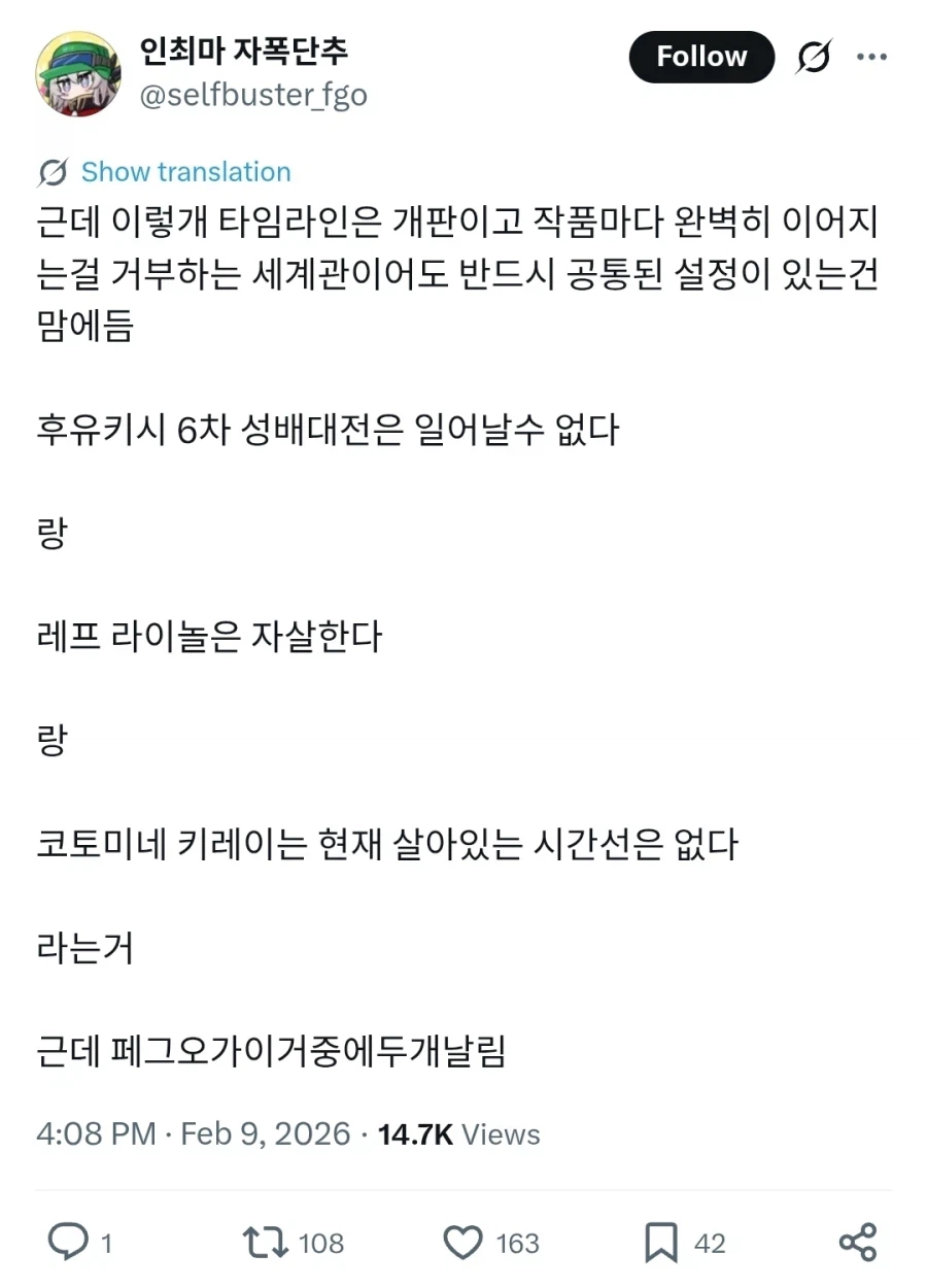 페이트)베글간 이거 굳이 반박하자면_1.webp