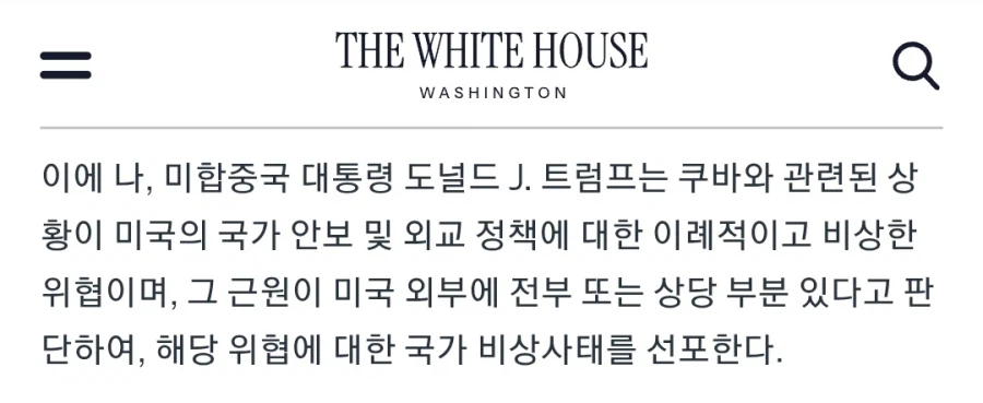 트럼프때문에 망하기 직전이라는 쿠바 공화국_4.webp