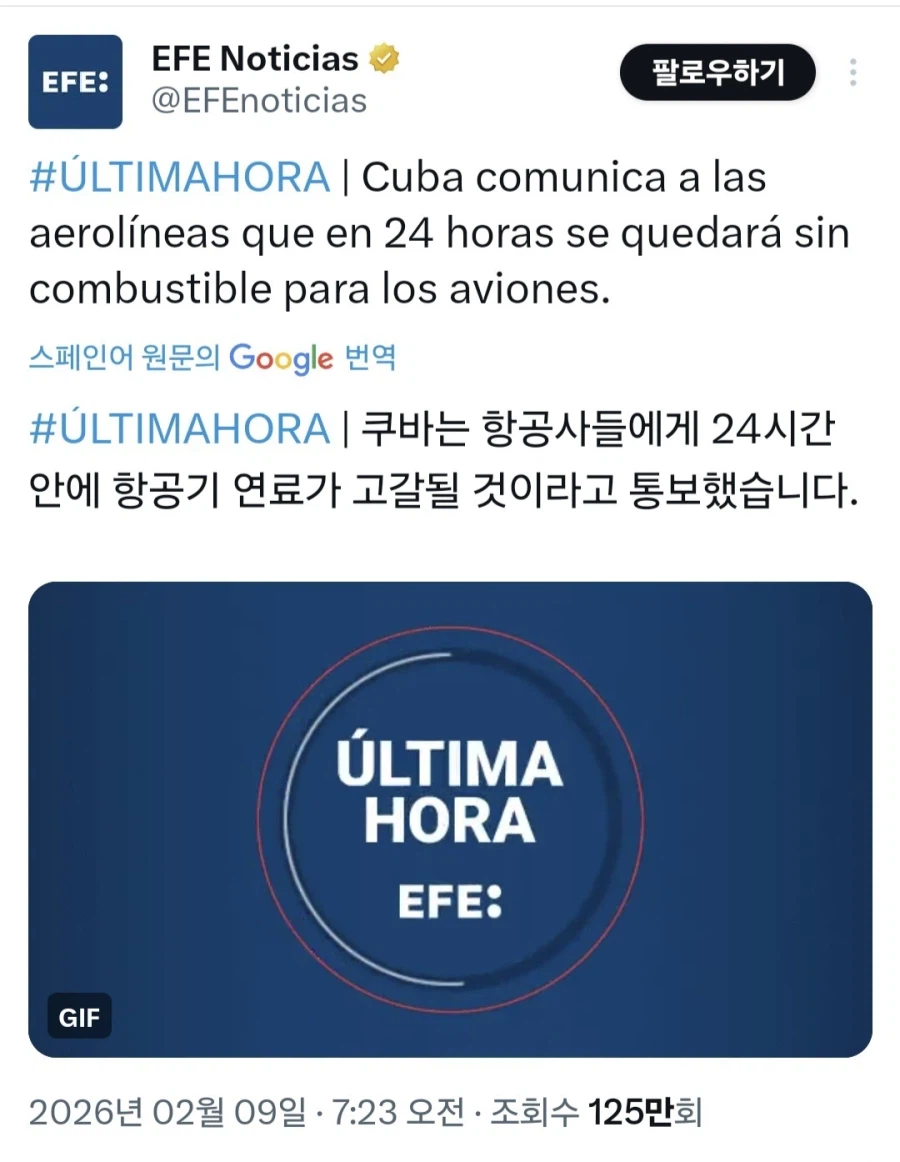 트럼프때문에 망하기 직전이라는 쿠바 공화국_5.webp