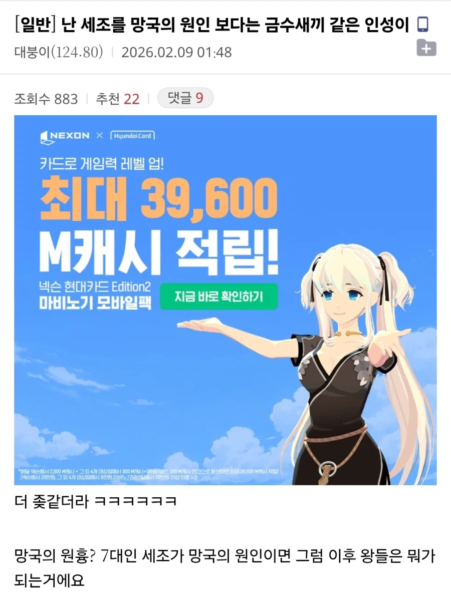 역사) 세조까도 인정 안하는 거_1.webp
