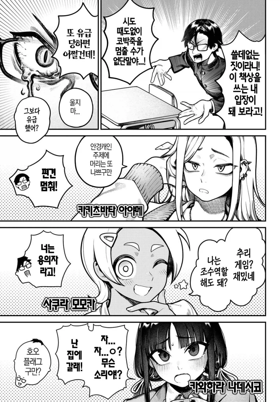 누군가 내 책상 위에서 딸치고 있다...!_4.webp