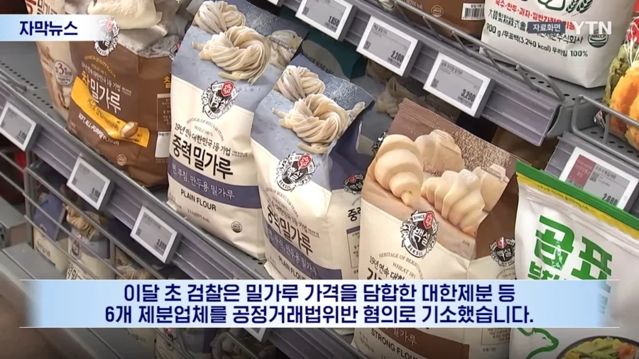 전쟁 때문에 밀가루 값이 너무 올랐네 ㅜㅜ_1.webp
