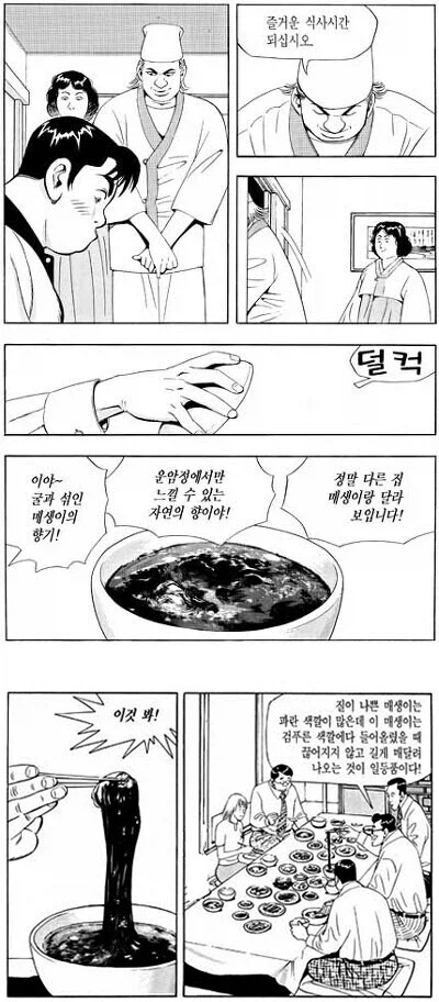 식객)매생이 편이 오봉주 잘못 100%인 이유.jpg_2.webp