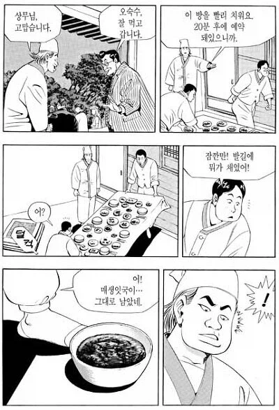 식객)매생이 편이 오봉주 잘못 100%인 이유.jpg_5.webp