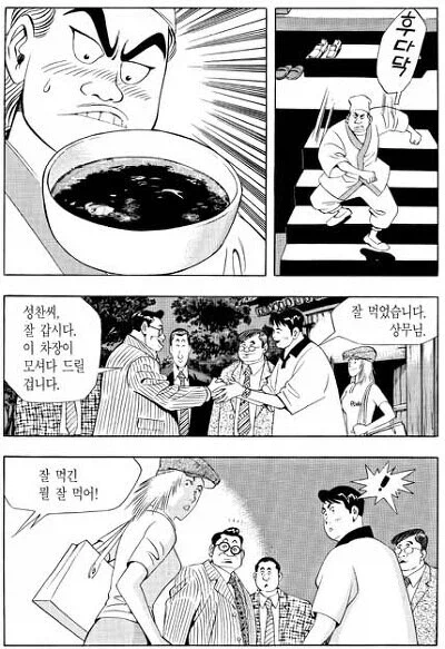 식객)매생이 편이 오봉주 잘못 100%인 이유.jpg_6.webp