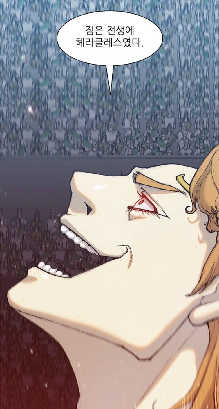 자기가 헤라클레스 환생이라고 믿던 정신병자.manhwa_2.jpg