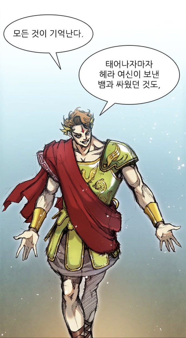 자기가 헤라클레스 환생이라고 믿던 정신병자.manhwa_3.jpg