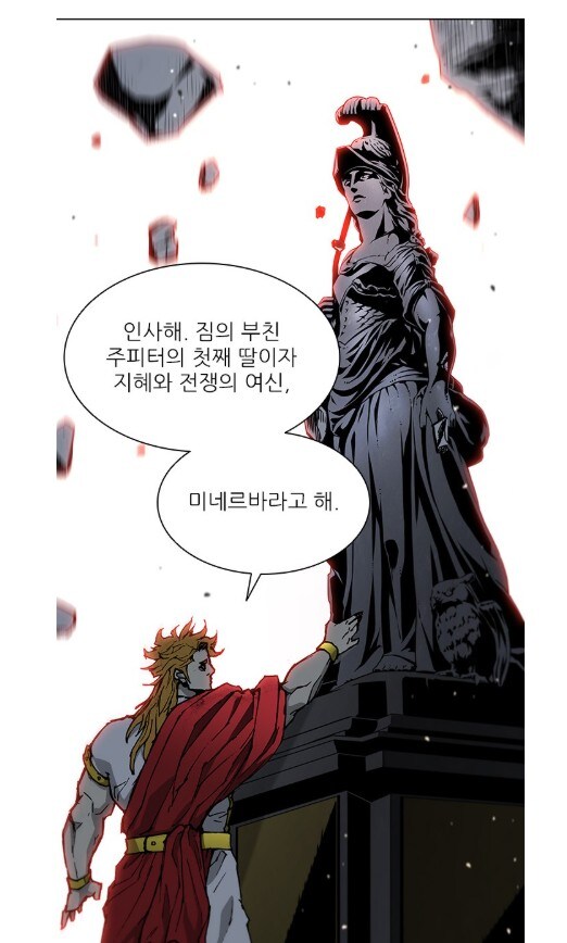 스스로 헤라클레스 환생이라 주장하던 정신병자의 행보.manhwa_15.jpg