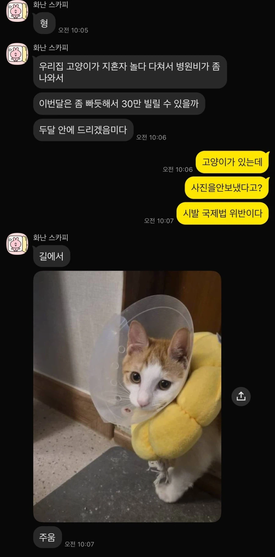 생활비를 헤프게 쓰는 동생에게 화가난 사람_2.webp