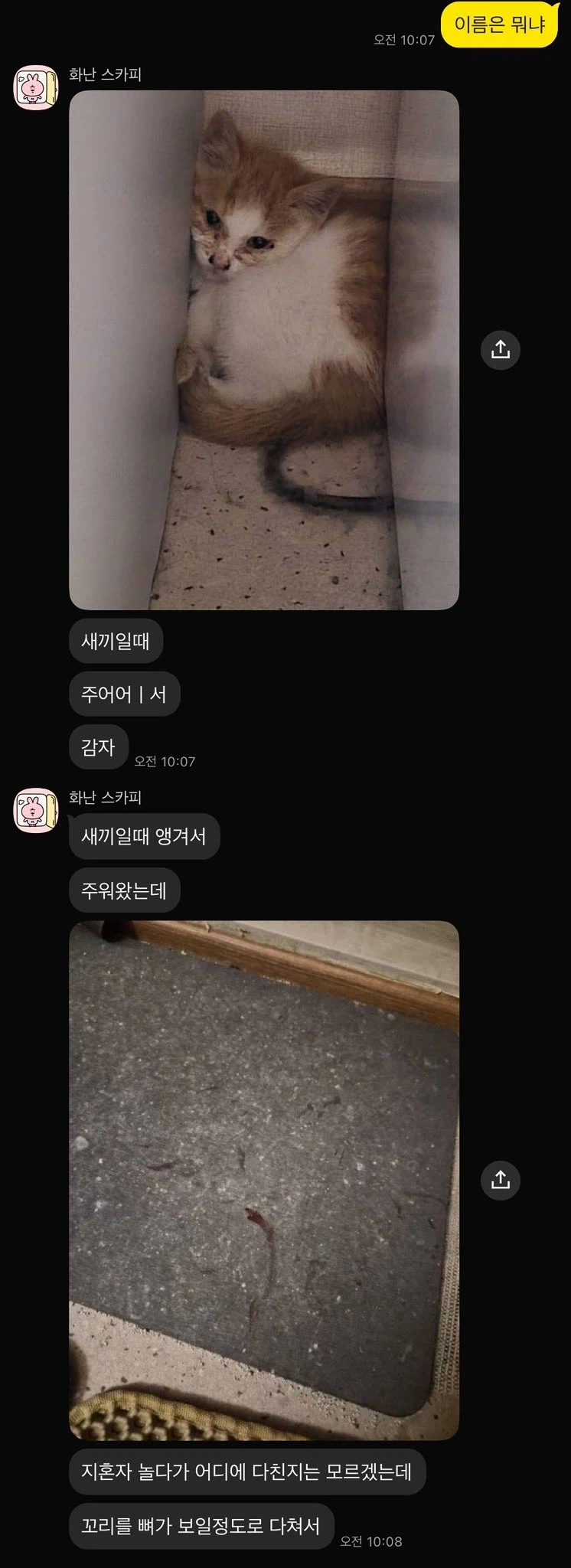 생활비를 헤프게 쓰는 동생에게 화가난 사람_3.webp