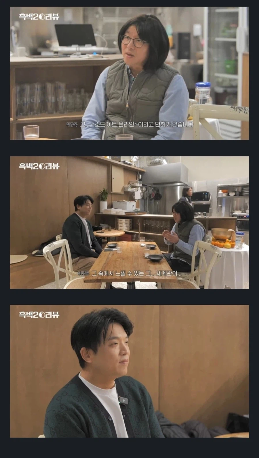 논란 터진 최강록 .jpg_2.webp