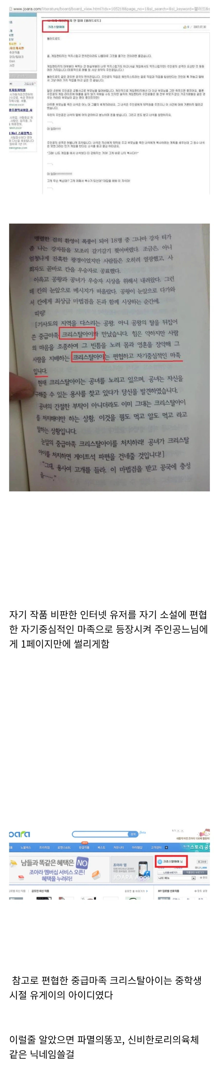 졸렬한 게임판타지 작가.jpg_1.webp