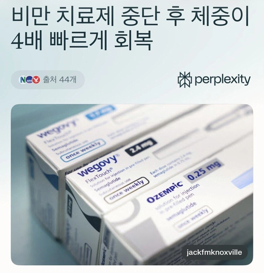 위고비, 마운자로 등 비만치료제가 4배 빠르다!!_1.webp