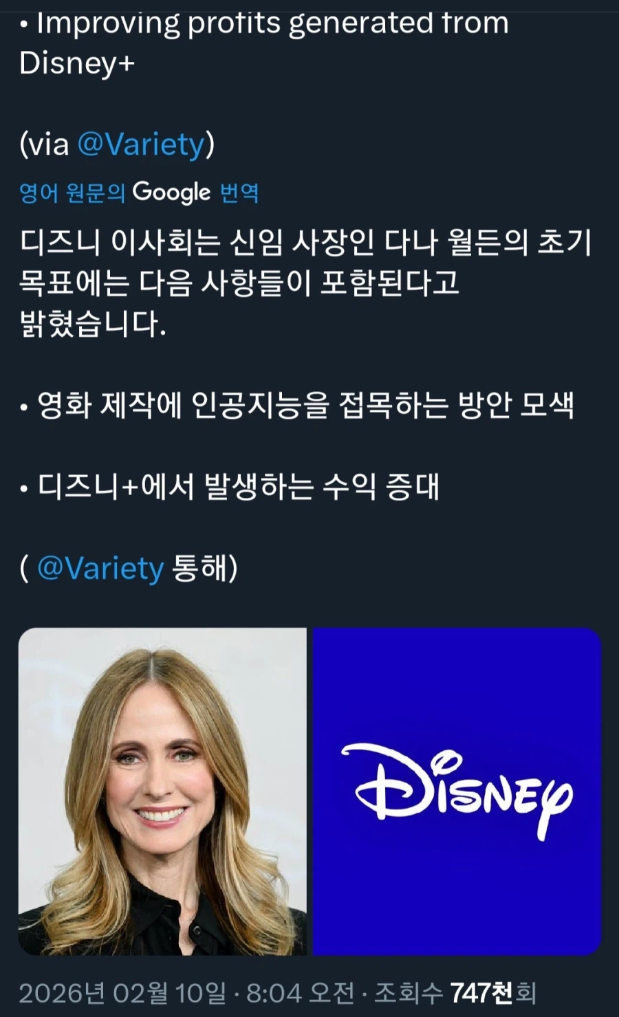 영화) 디즈니 새 경영방침 근황_1.webp