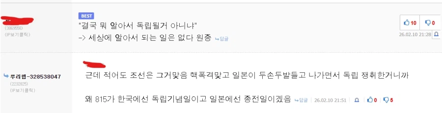 ??? : 연합국이 이겼으니까 조선은 알아서 독립된 거 아님?_1.webp