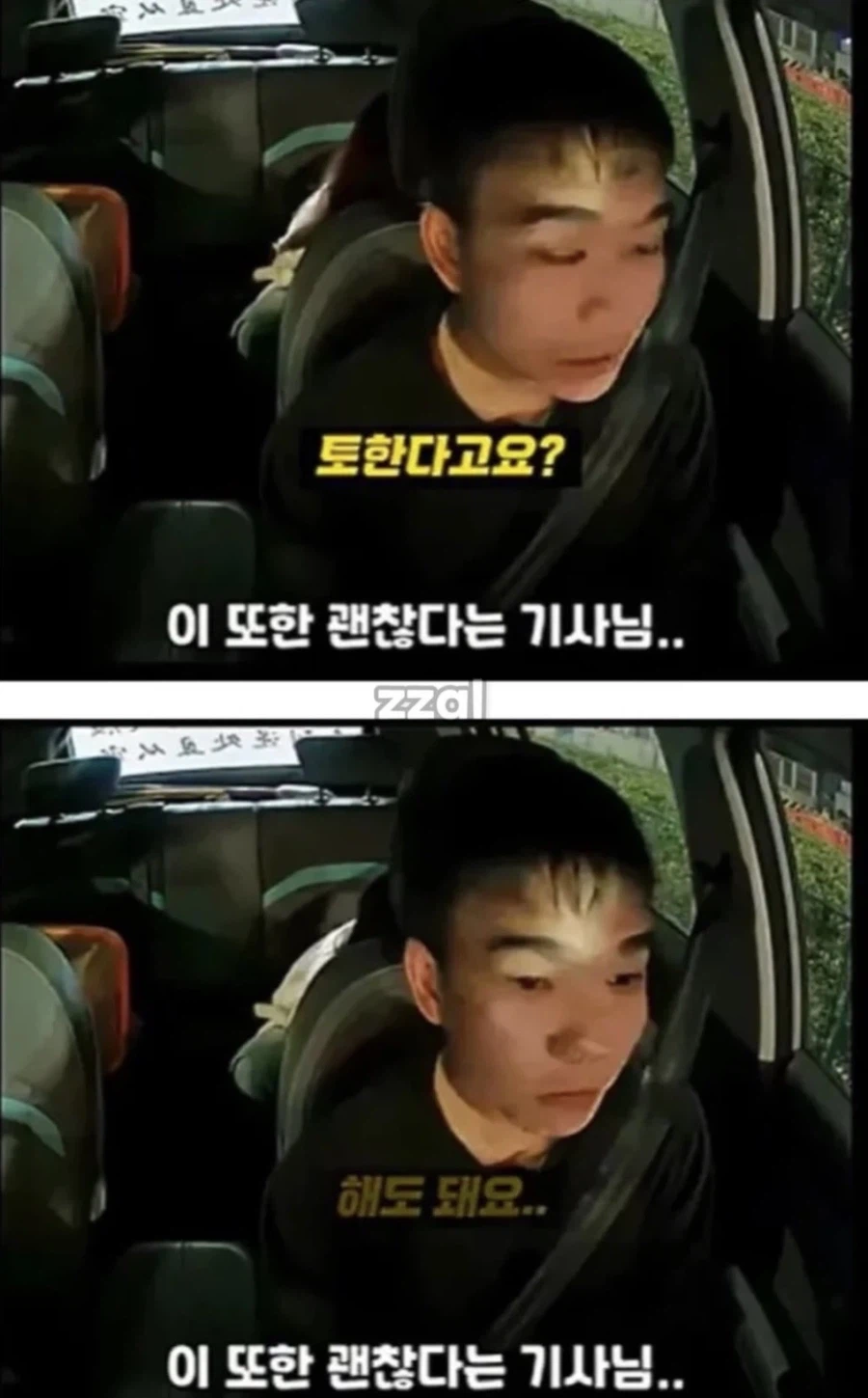 제가 본 택시기사님중 최고세요_3.webp