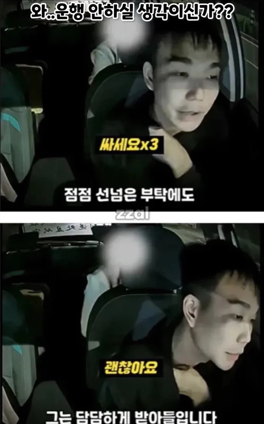 제가 본 택시기사님중 최고세요_5.webp