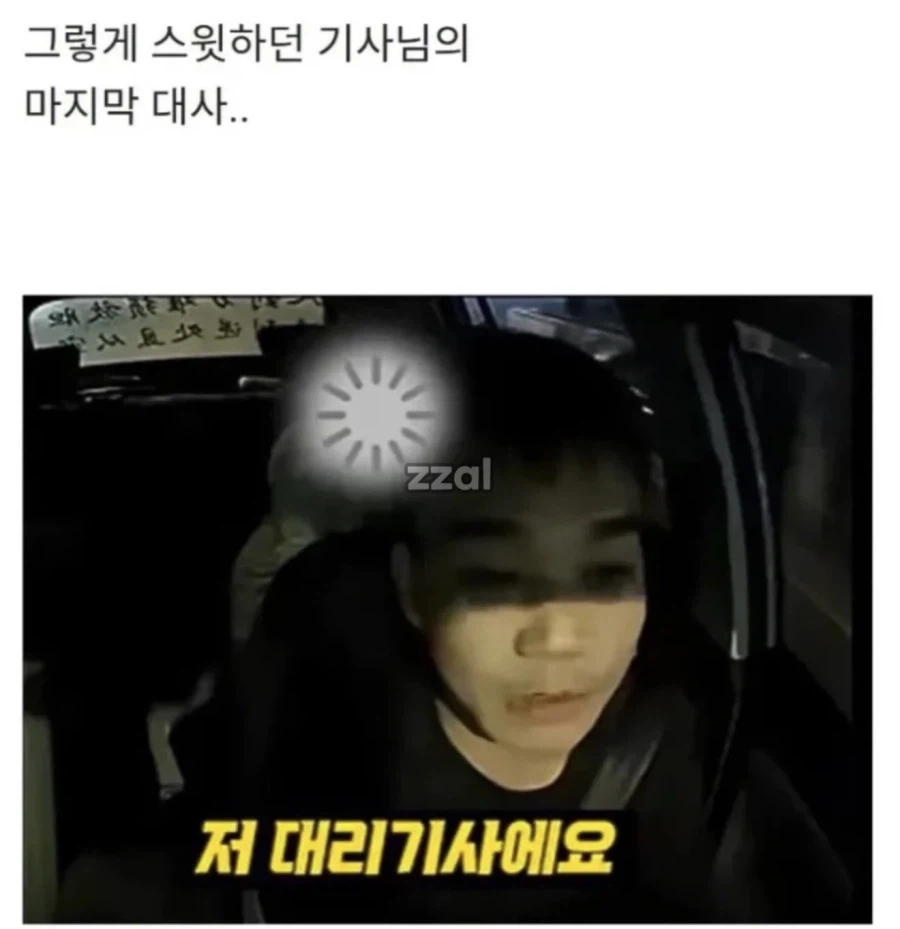 제가 본 택시기사님중 최고세요_7.webp