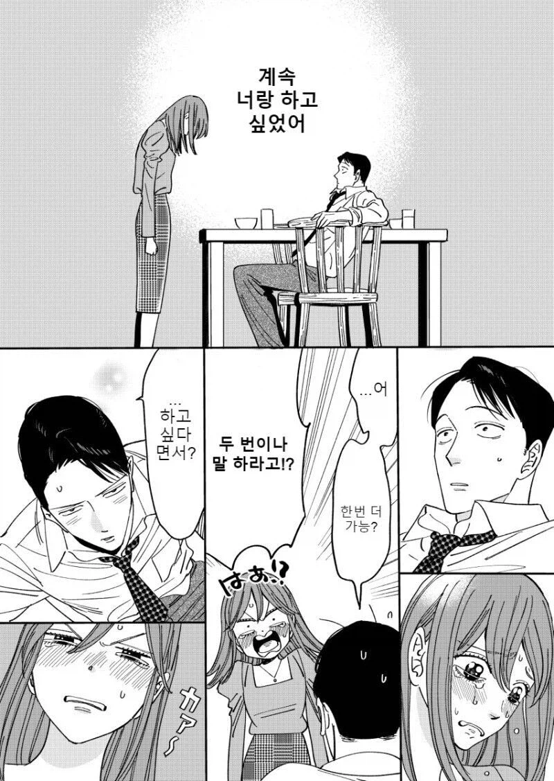 권태기 부부_17.webp