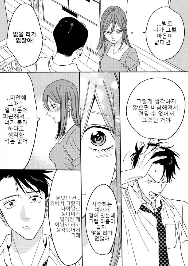 권태기 부부_18.webp