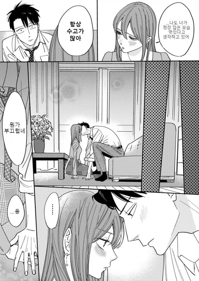 권태기 부부_20.webp