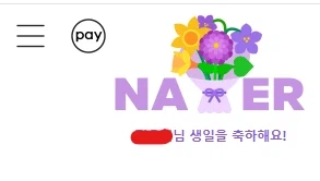 1년에 한번만 쓸 수 있는 치트키_1.webp