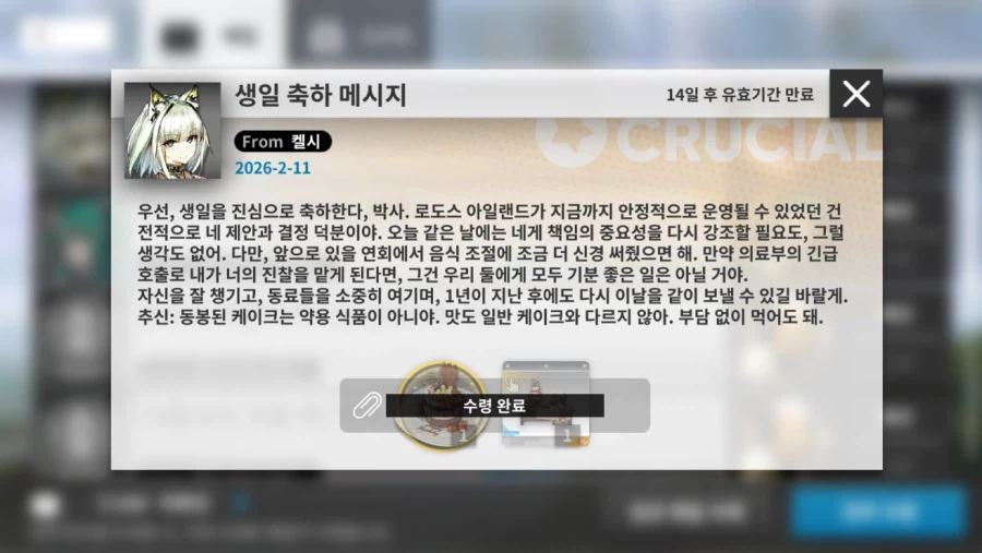 1년에 한번만 쓸 수 있는 치트키_2.webp