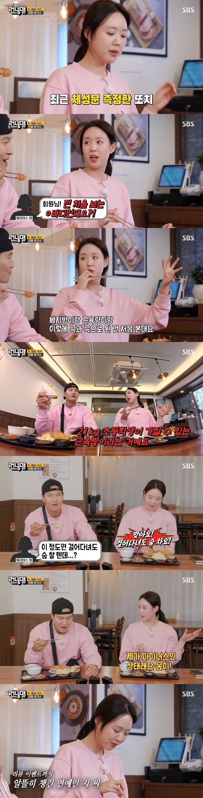 최근 인바디를 측정한 지예은_1.webp