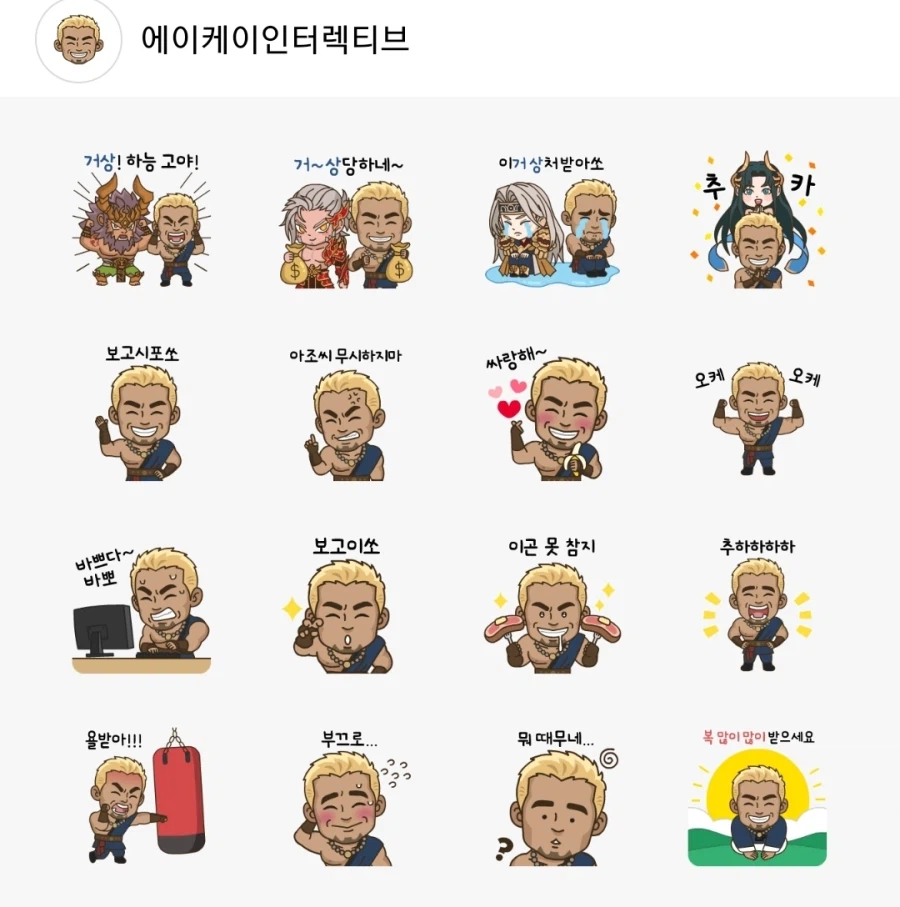 거상이랑 콜라보한 추성훈 아재 근황_1.webp