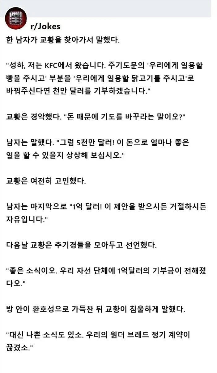 교황에게 KFC직원이 찾아갔다._1.webp