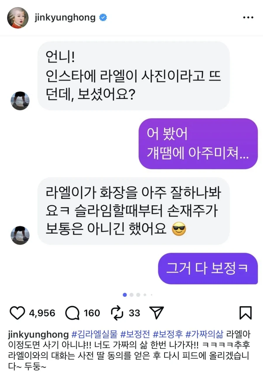 성형 의혹으로 난리났던 홍진경 딸 라엘이 최종 결말.JPG_2.webp