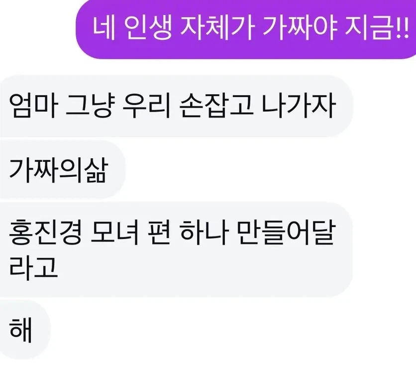 성형 의혹으로 난리났던 홍진경 딸 라엘이 최종 결말.JPG_7.webp