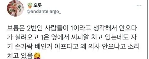 응급실 환자는 두 종류다_3.webp