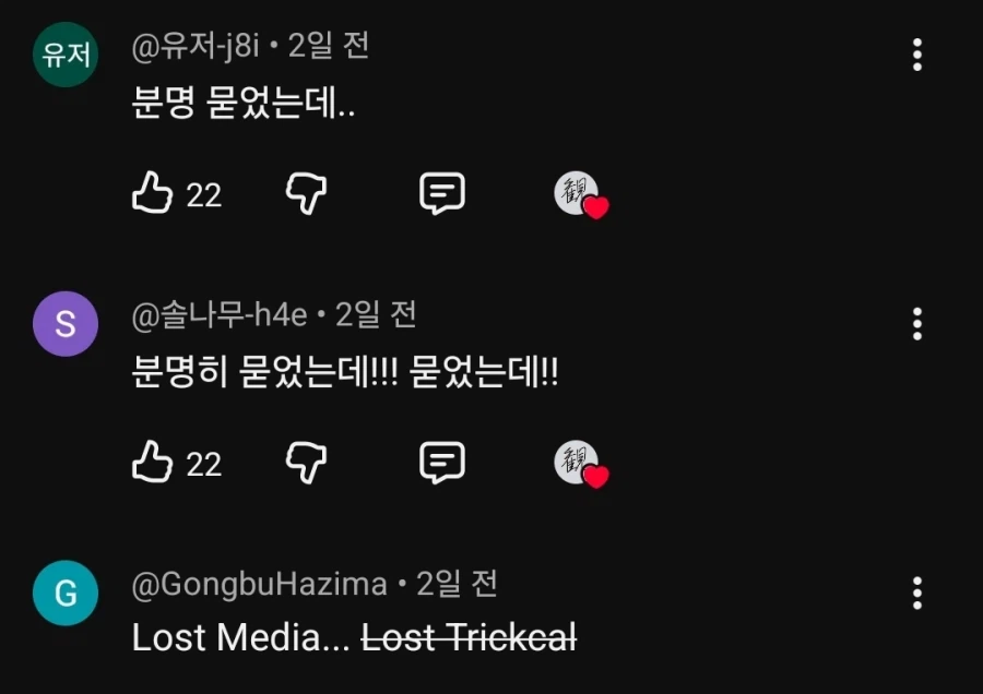 트릭컬) 일본: 와! 한국섭만 에슈르 테마극장 내주고!_2.webp