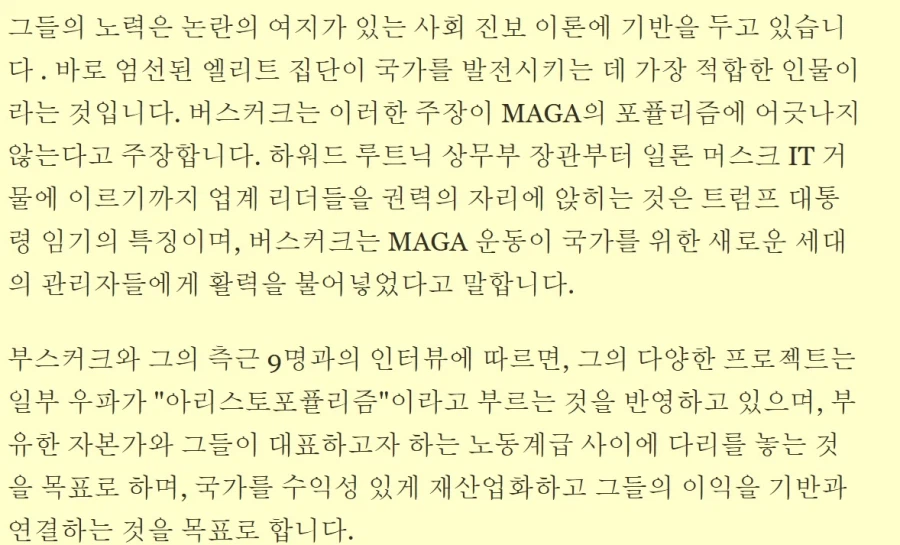 AI?) 알고보면 현실 반영인 AI와 빅테크 관련 빌런들_8.webp