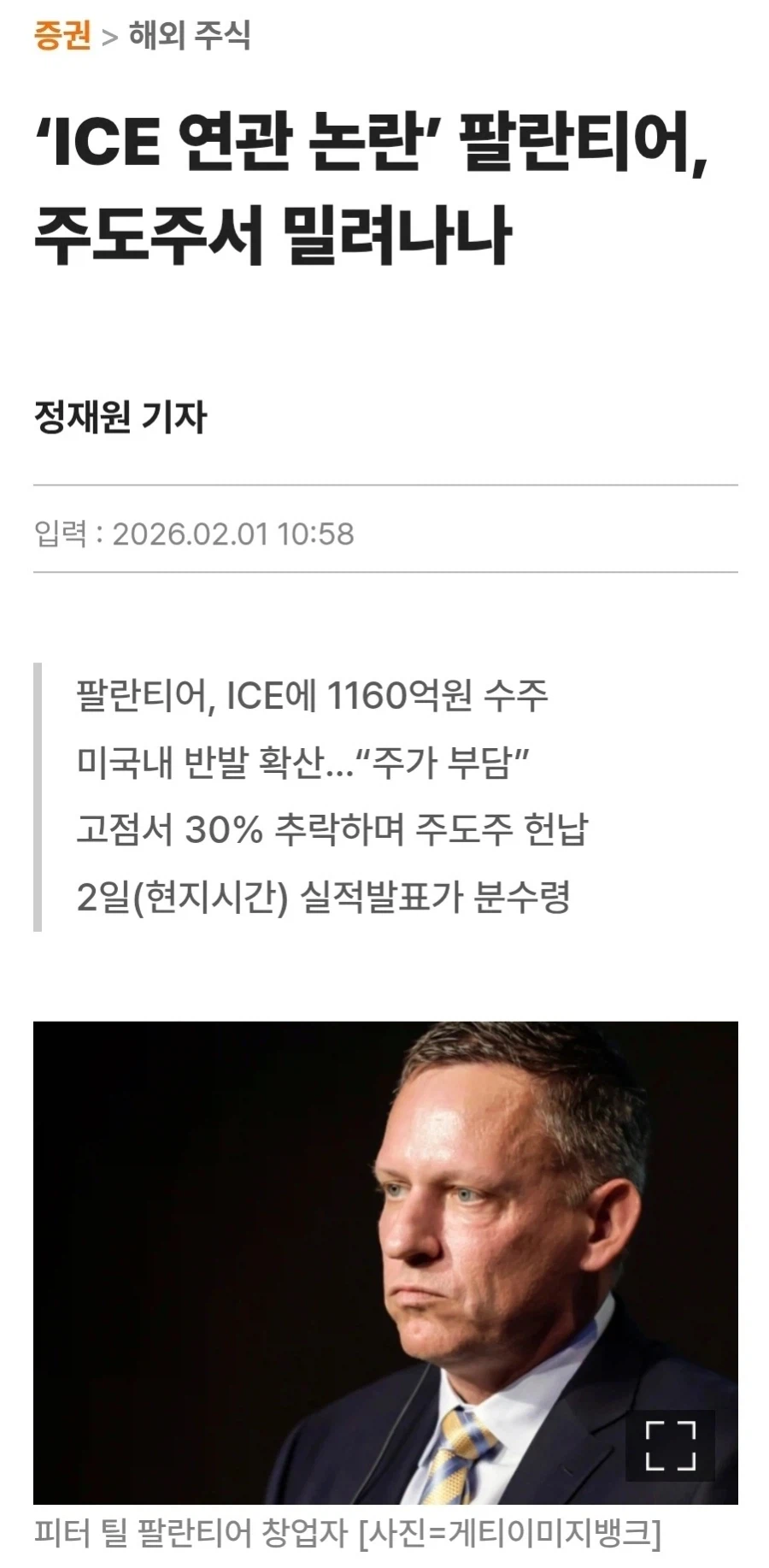 AI?) 알고보면 현실 반영인 AI와 빅테크 관련 빌런들_10.webp