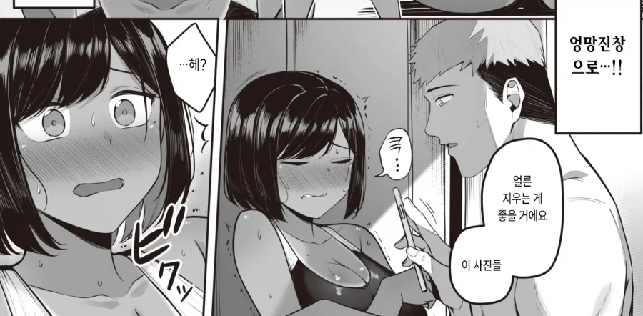 수영부 부장을 노리던 양아치의 최후.manga_3.webp