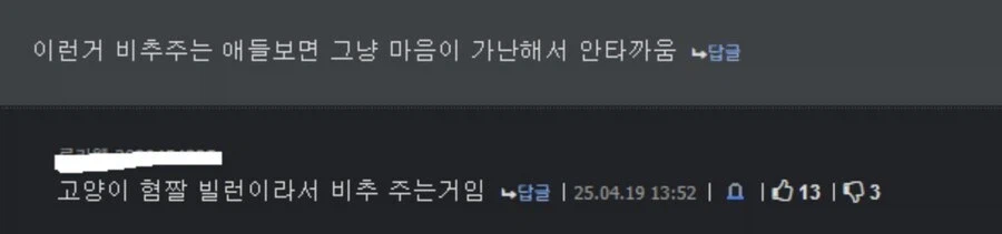 선동은 쉽고 해명은 어렵다._3.webp