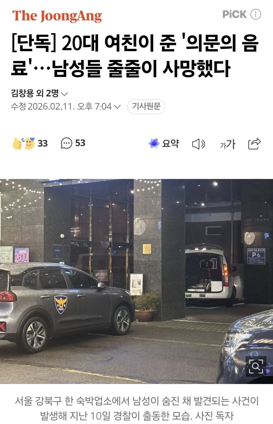 20대 여친이 위험한 이유.jpg_1.webp