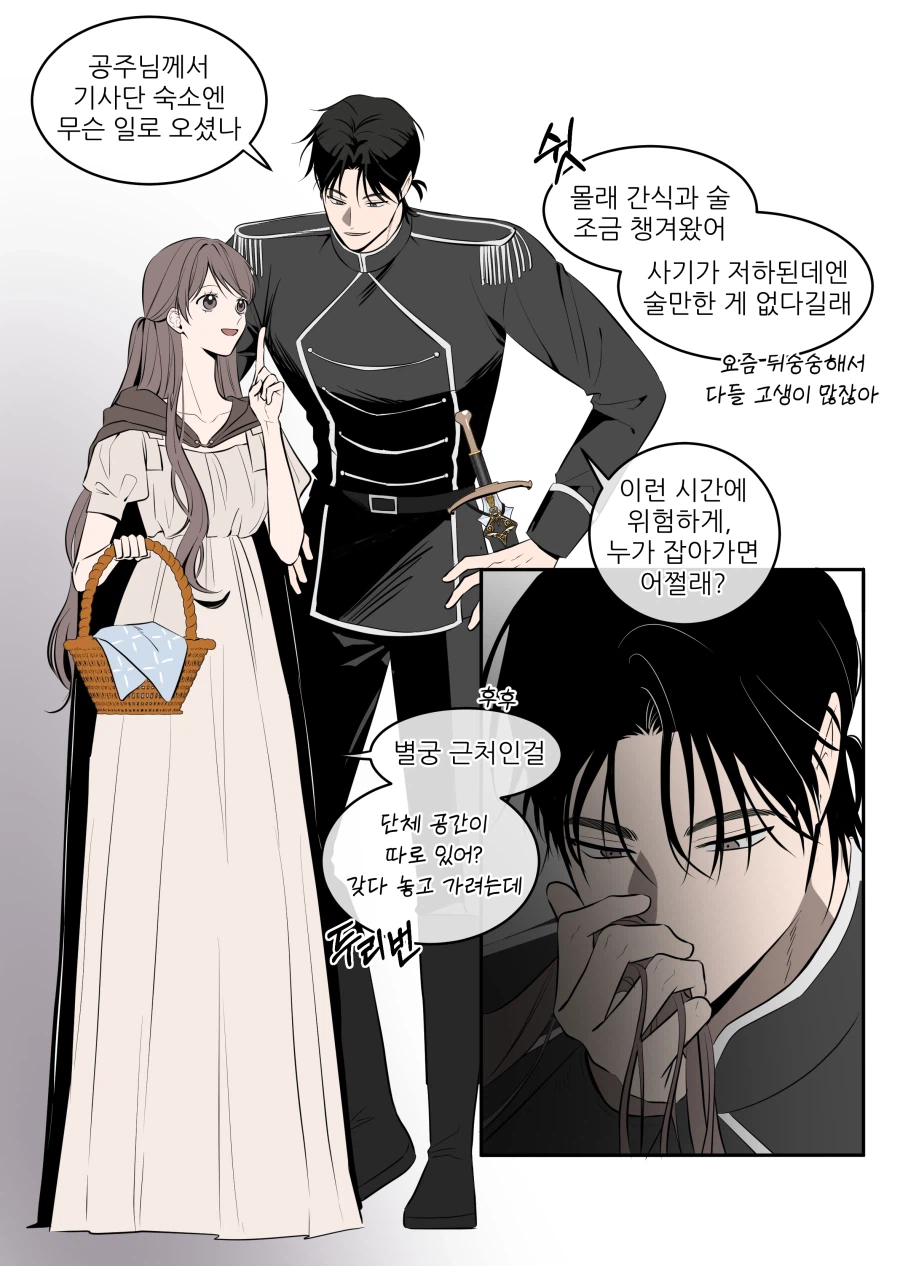 독자들이 환장하는 전개_3.webp