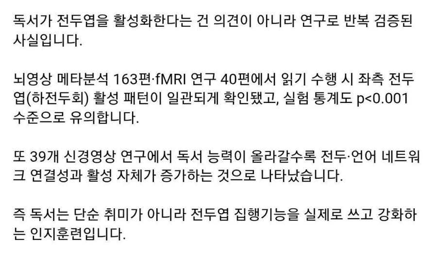 책을 많이 읽으면 똑똑해지는 이유  - 유렉카 채널 001.jpg