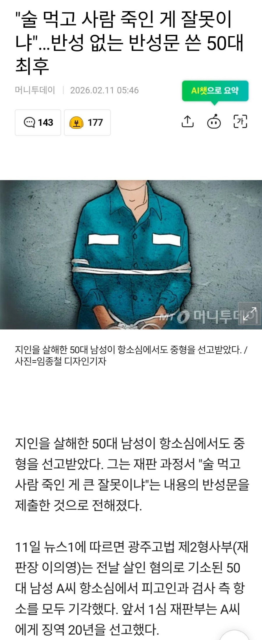 manipulate_img(this)