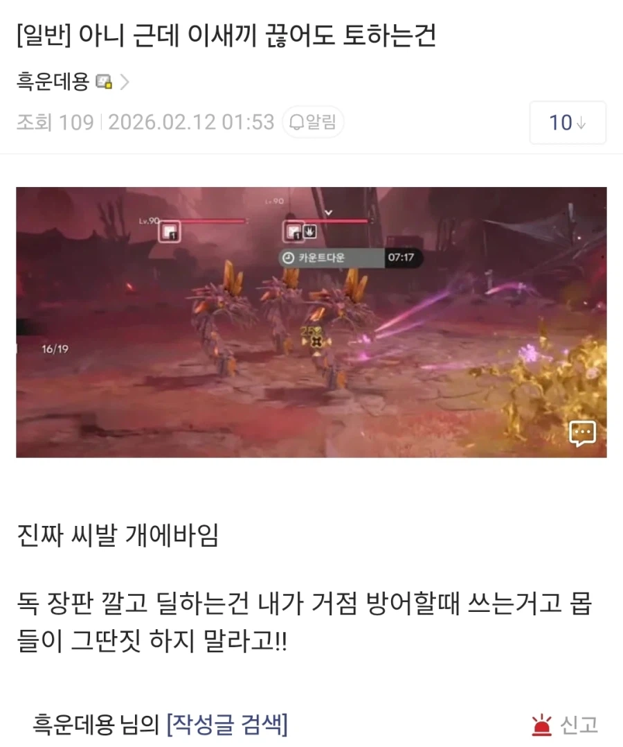 엔드필드) WWE 가 아니라 UFC 로 욕먹는 몬스터.jpg_3.webp