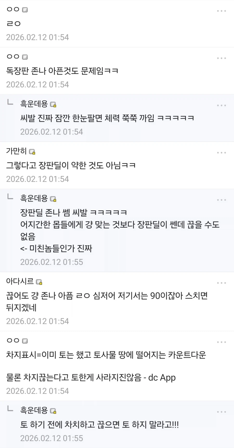 엔드필드) WWE 가 아니라 UFC 로 욕먹는 몬스터.jpg_4.webp