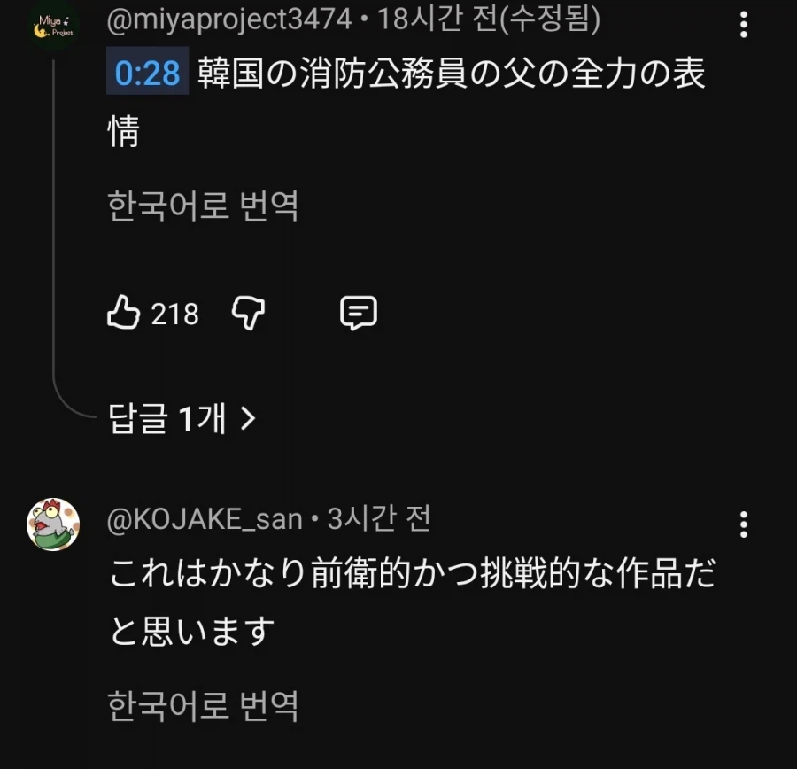 진짜 큰일난 소방관 삼촌 스피키 ㅋㅋㅋ_2.webp