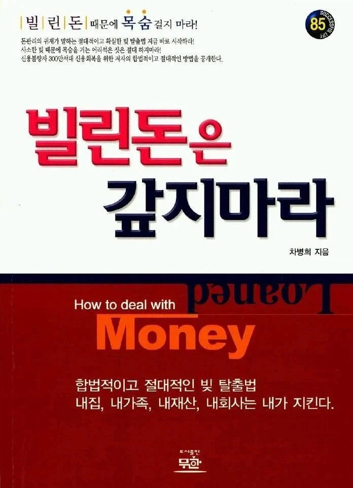 정말정말 대쪽같았던 작가_1.webp