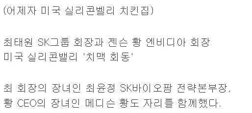 젠슨 황, 또 치맥.jpg_2.webp