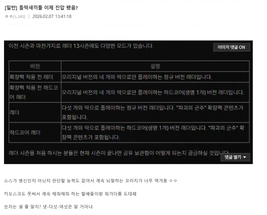 디아2) ??? : 그래봤자 창고나 업뎃이 어쩌구_3.webp